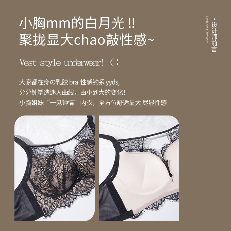 纯欲风性感蕾丝内衣女小胸聚拢收副乳防下垂美背文胸显大文胸胸罩