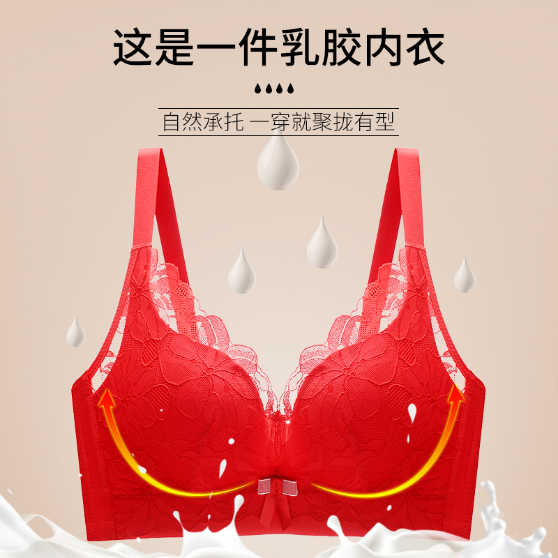 魅角内衣旗舰店乳胶内衣女无钢圈小胸聚拢调整型女士收副乳上托薄款美背无痕文胸2
