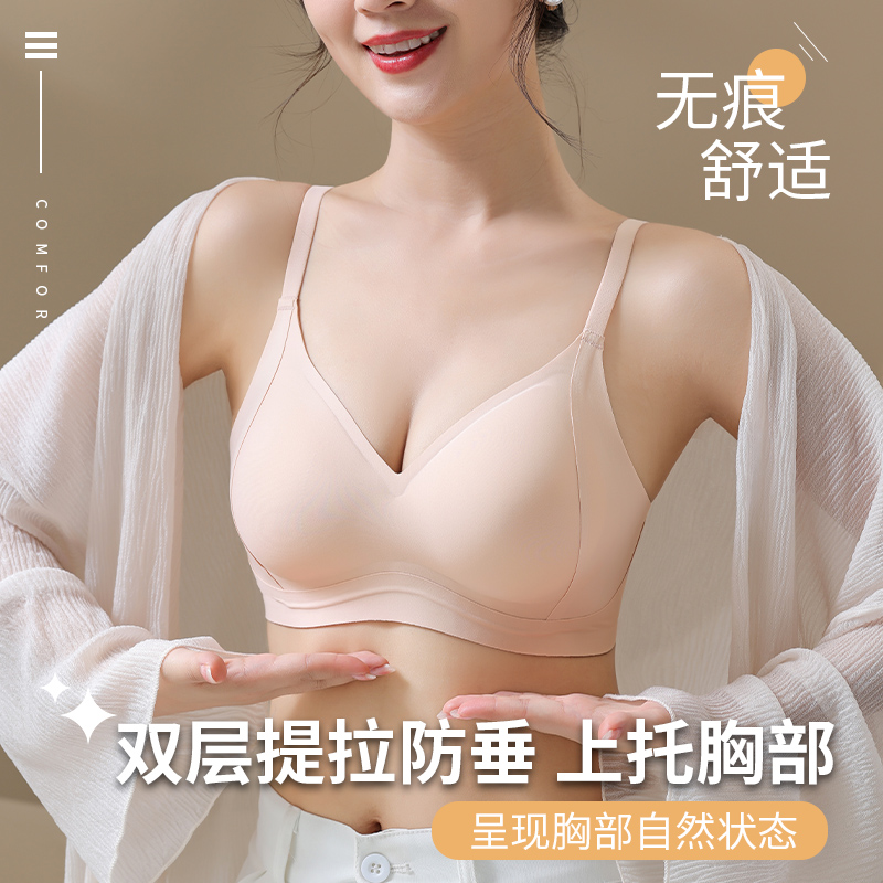 提拉内衣女小胸聚拢收副乳防下垂夏薄款外扩性感无钢圈无痕文胸罩