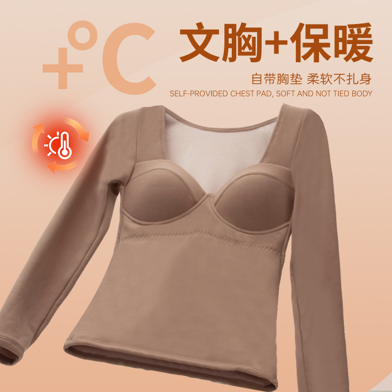 德绒保暖内衣女士秋冬季加绒加厚内搭打底衫带胸垫秋衣秋裤套装女