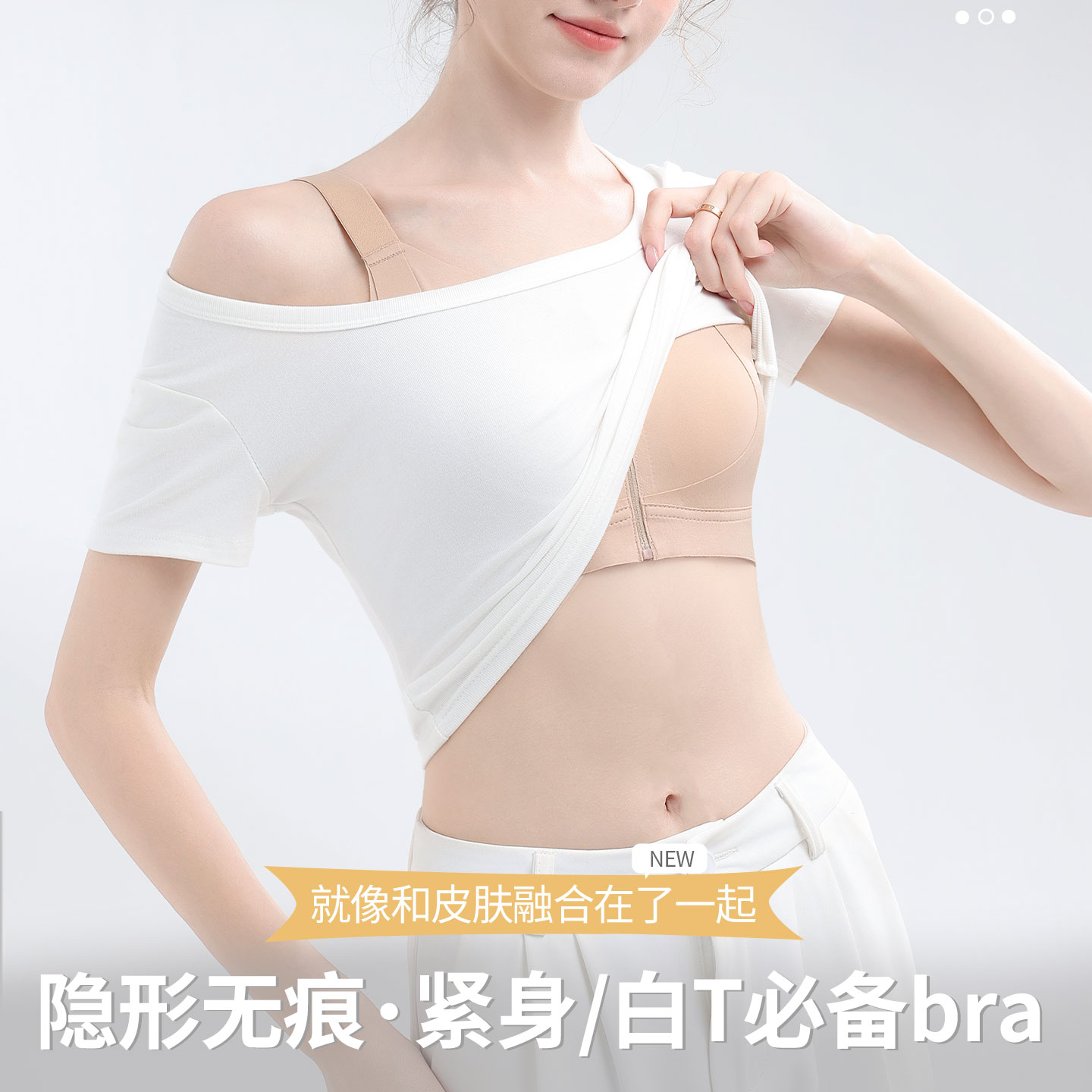 前拉链兔耳杯提拉薄款大胸显小胸内衣女一拉易脱无痕粉底液文胸罩