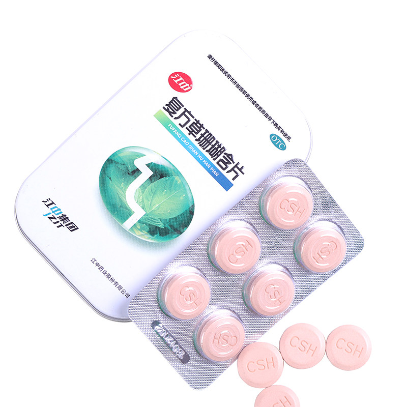 5盒江中复方草珊瑚18片咽喉炎含片 江中药品咽喉