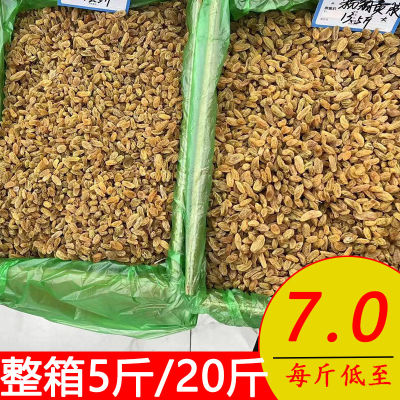 新疆葡萄干20斤实惠整箱月饼面包食品加工无核籽新货吐鲁番葡萄干