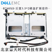 Dell R740XD rear 3 5 * 2 backplate kit with wire 12 backplate 2 disc bits original spot