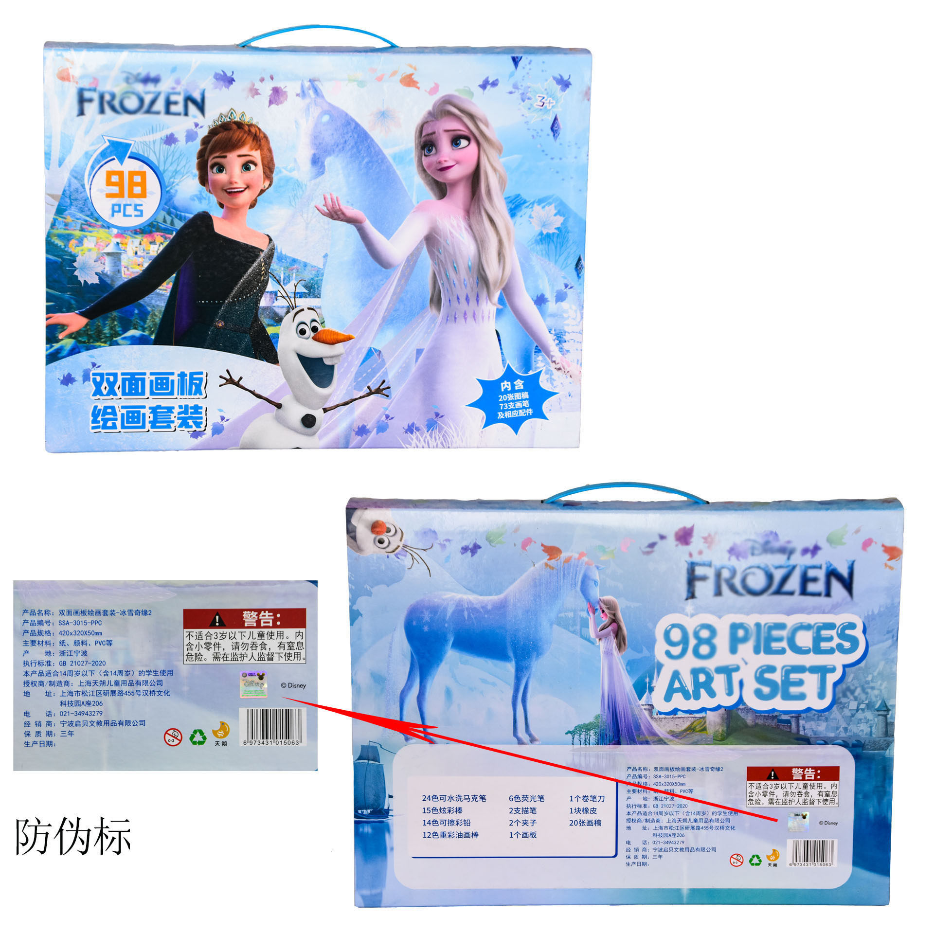 冰雪奇缘公主Elsa儿童绘画套装水彩笔艾莎女王文具开学大礼包女童