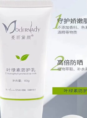 蔓丽黛颜护肤品全系列白松露洗面奶三七精粹水洋甘菊纯露精华乳