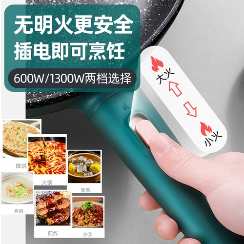 Huidang Home Appliance Mret -Fried Pan