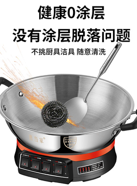 惠当家多功能不粘大功率电炒锅
