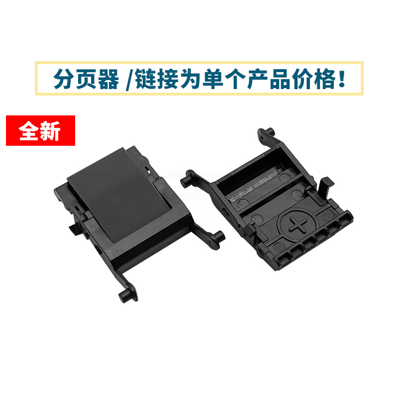 适用 爱普生EPSON DS-1610 进纸轮 DS-1630 DS-1660W扫描仪搓纸轮 分离垫 耗材 分页垫皮 分页器 - 图2