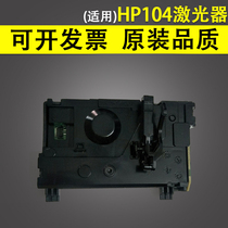 Apply HP HP M102A M102W M104 M104 M106 M130A M130NW M132A laser excited
