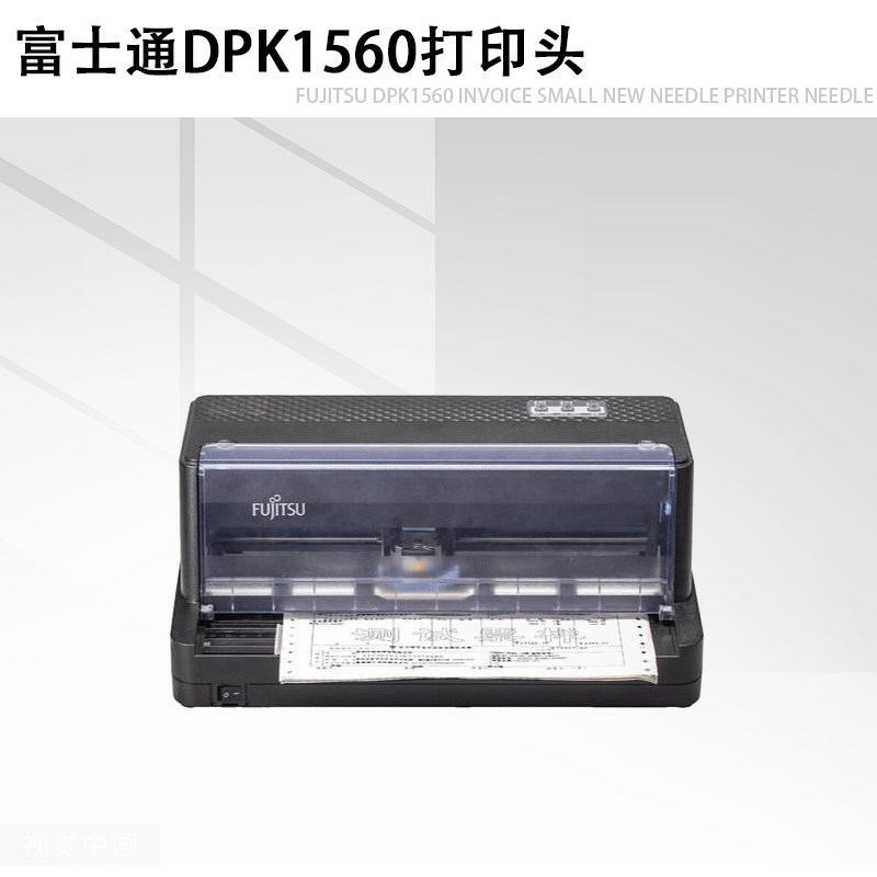 全新富士通dpk1560打印头打印机头 昌权数码喷头/打印头