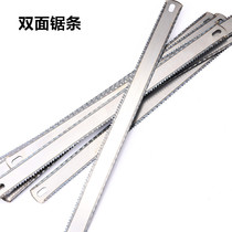 300mm steel saw strip hand with widened powerful double-sided saw blade with thick teeth fine teeth handmade hand saw