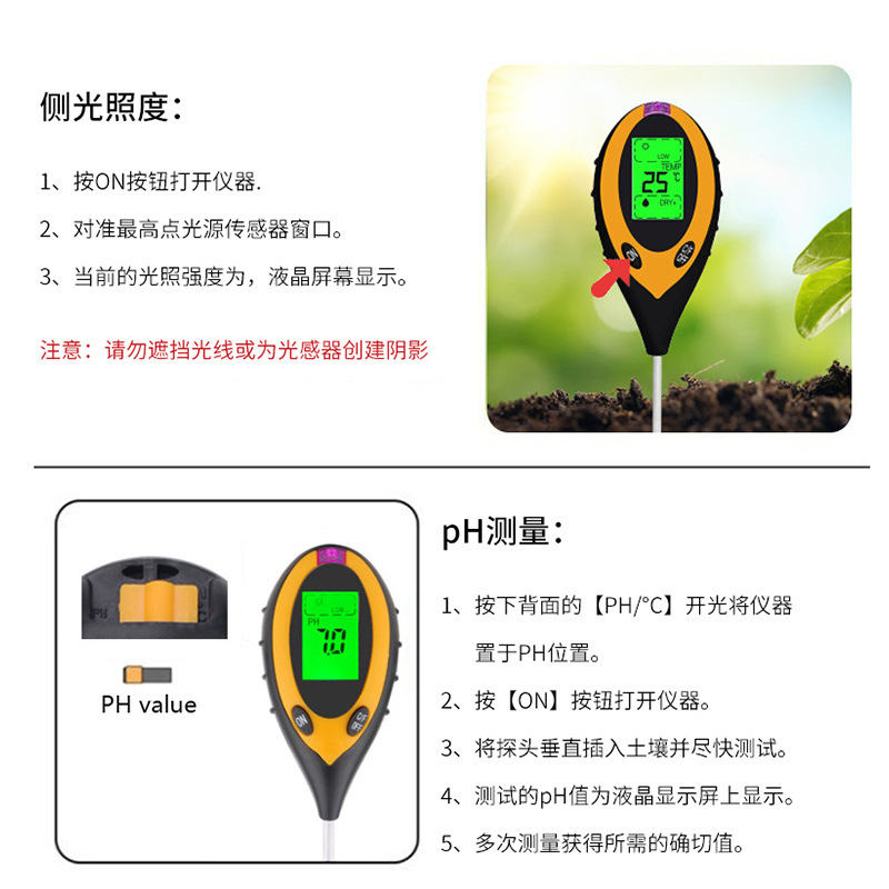 土壤湿度检测仪酸碱度土地花盆植物化验光照养分ph值传感器温度计 - 图1