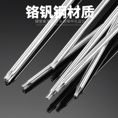 加长花型螺丝刀星型米字改锥15T20T25T27T30磁性内六角六花带起子 - 图2