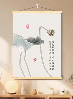 新中式禅意荷花装饰挂画办公室书房茶室壁画电表箱遮挡布艺卷轴画