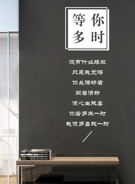ins风情话文字墙贴纸奶茶咖啡服装店美容院墙面创意背景装饰贴画