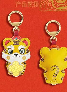 HK GOLD香港黄金 赚赚虎挂件