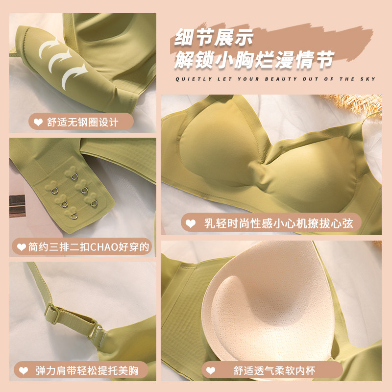 无痕无钢圈性感收副乳防下垂文胸 colorfulseven服饰文胸
