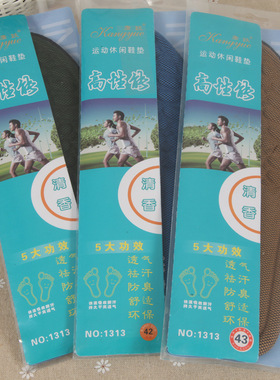 康跃 高性能精品  运动 休闲鞋垫 舒适 减震 鞋垫1513