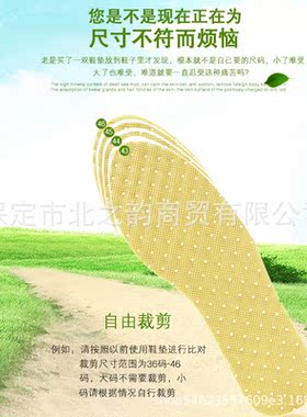 【】加香加厚款薄荷鞋垫厂家男女吸汗透气防臭鞋垫