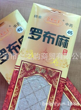 【】罗布麻除臭鞋垫男女四季吸汗透气防臭舒适鞋垫