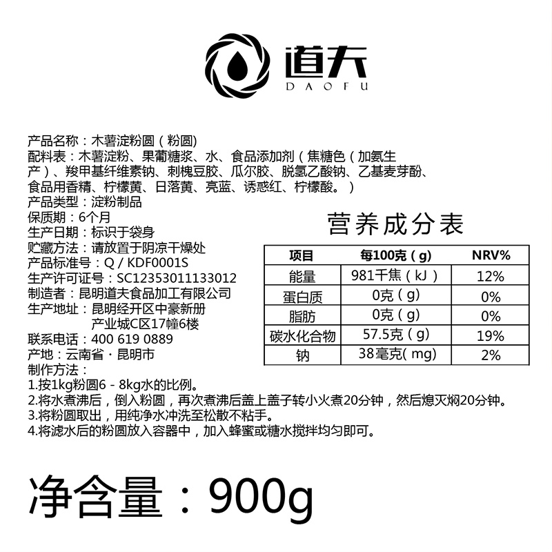 道夫工厂2020焦糖珍珠奶茶波霸黑珍珠粉圆coco专用原材料900g包邮-图2