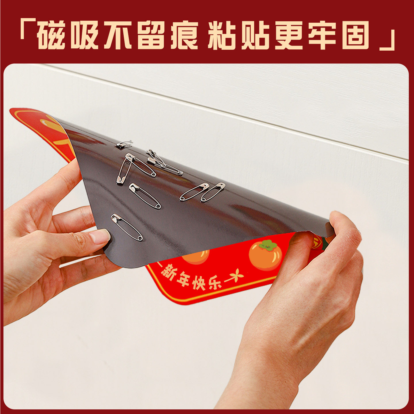 马年全磁吸对联新年春联福字过年春节布置入户大门贴装免胶粘磁贴,淘宝优惠券,粉丝福利购,淘宝优惠卷