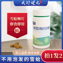 Northeast Changbai Mountain Snow Clam Oil Clams Oil Forest Frog Oil Soft Capsule Sheet Tonic Estrogen Snow Clam Paste Flagship Store Ready-to-eat