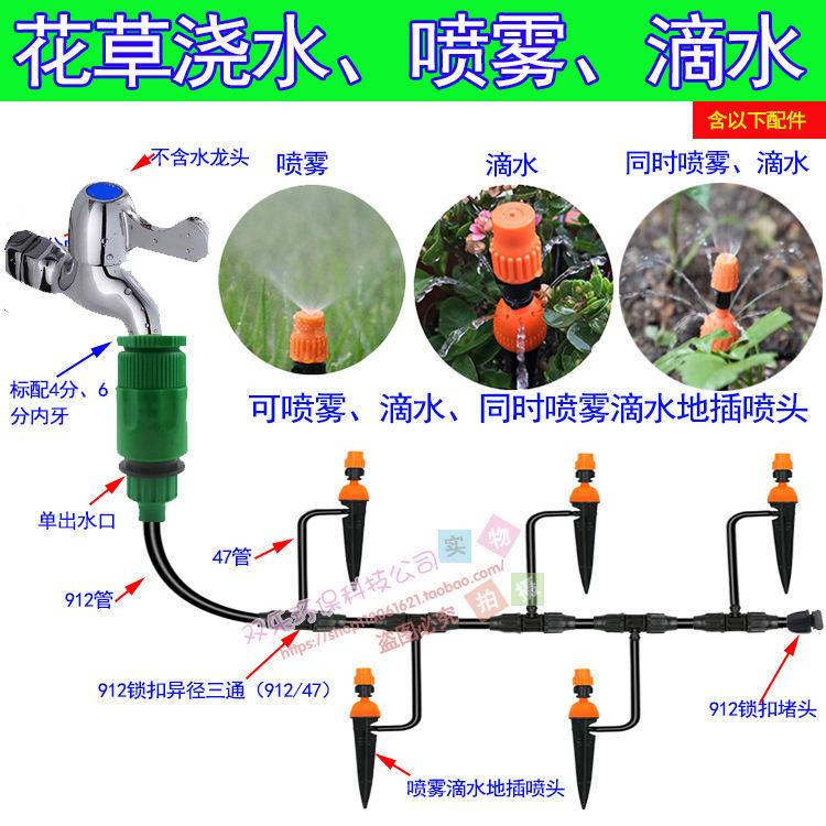 加工定专拍自动定时浇花器套装手工浇花喷头系统其它定类型补运费 - 图2