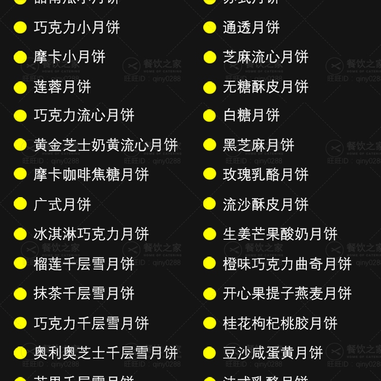 月饼技术配方制作教程老式水晶五仁馅料广式苏式冰皮豆沙蛋黄月饼 - 图2