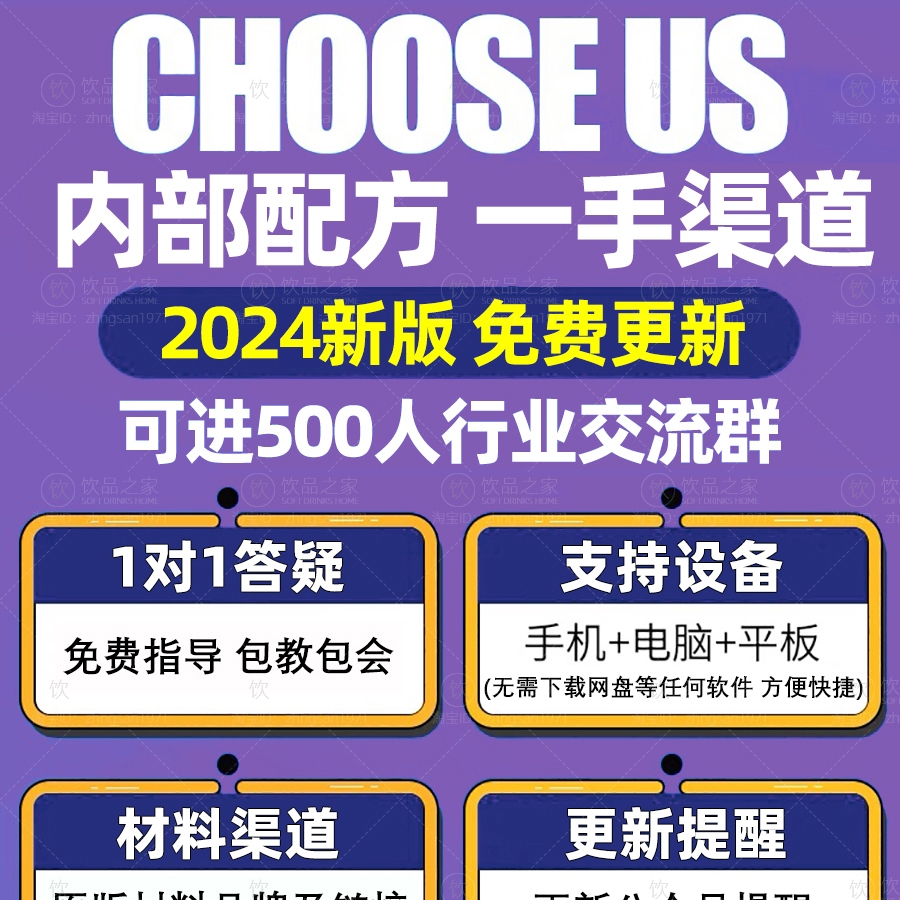 海南椰奶清补凉配方摆摊椰子冻生椰饮品糖水甜品制作教程商用配料