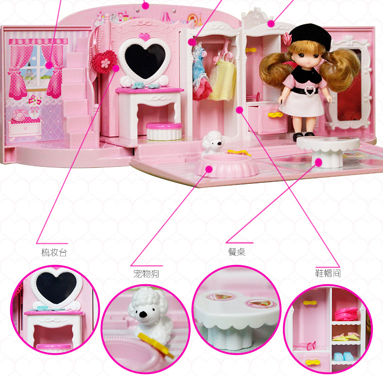 mimiworld甜心提包屋迷你玫美公主城堡梦幻洋娃娃别墅过家家玩具