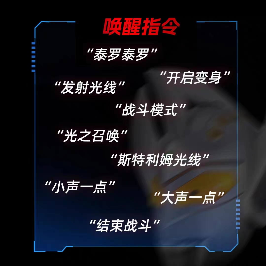 盒手屋正版授权泰罗奥特曼智能语音交互头盔50周年佩带面具玩具 - 图2