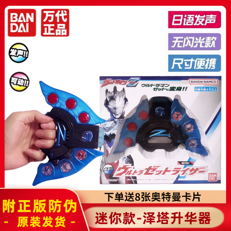 万代奥特曼变身器迷你款系列神光棒欧布圆环圣剑升华器光弩玩具_虎窝淘