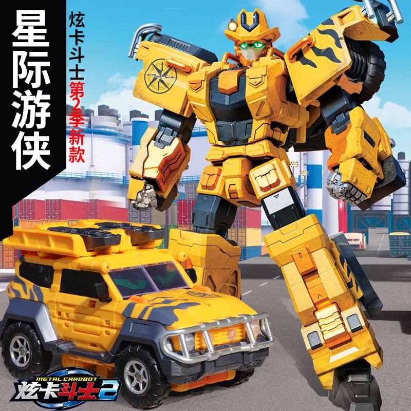 星际游侠炫卡斗士s第二季2汽车变形机器人机甲男孩玩具圣诞礼物,淘宝优惠券,粉丝福利购,淘宝优惠卷