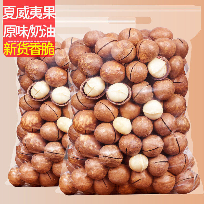 原味新货大颗粒奶油味夏威夷干果坚果炒货年货干果休闲零食含罐,淘宝优惠券,粉丝福利购,淘宝优惠卷