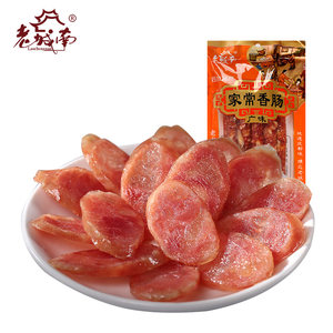 老城南家常广味香肠500g广式腊肠正宗四川特产甜味煲仔饭甜肠腊味