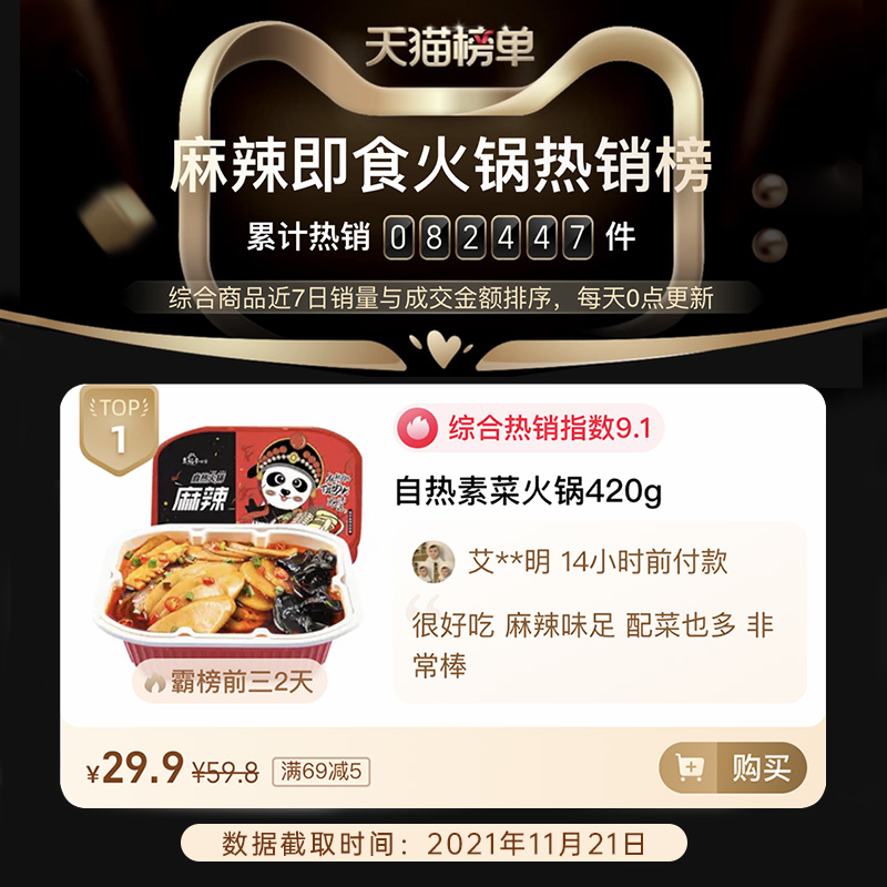 老城南麻辣自热火锅网红自热小火锅懒人速食宽粉素菜麻辣烫自助_粮油调味_速食_干货_烘焙