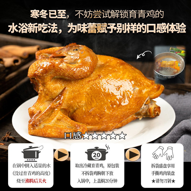 育青鸡台湾烧鸡整只手撕鸡熟食非扒鸡非罐头鸡肉零食熏鸡580g,淘宝优惠券,粉丝福利购,淘宝优惠卷