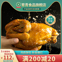Yuching Chicken Taiwan Roast Chicken Whole Hands Ripping Chicken Cooked Food Non-Pickpocketing Chicken Non Canned Chicken Snacks Smoked Chicken 580g