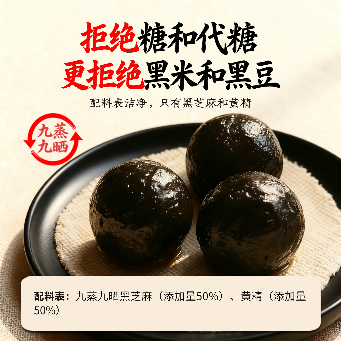 国爱堂九蒸九晒黑芝麻丸王怀隐官方旗舰店黄精丸芝麻球九蒸九制,淘宝优惠券,粉丝福利购,淘宝优惠卷