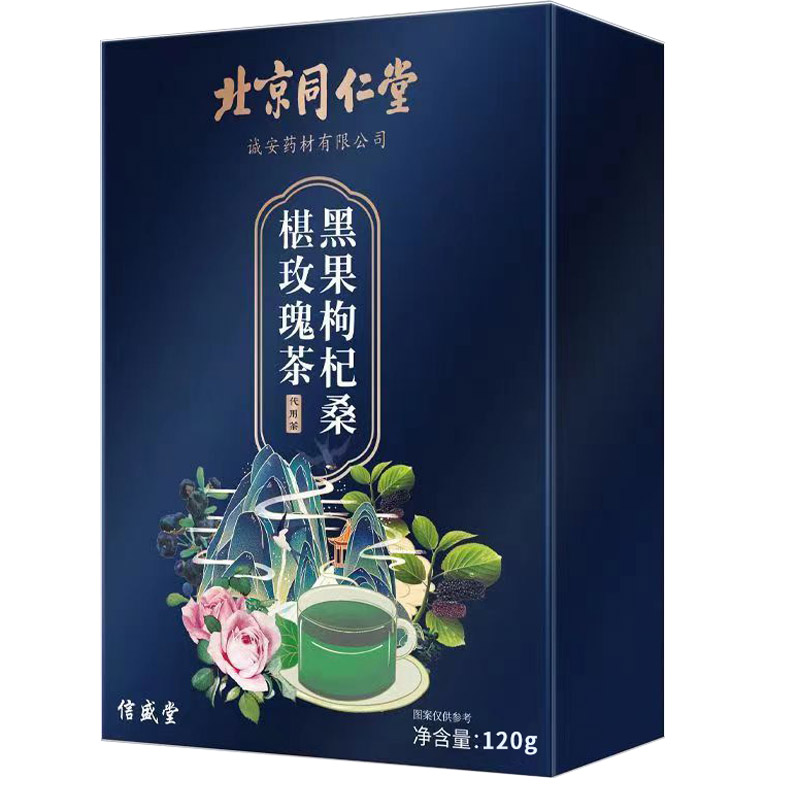 北京同仁堂桑葚玫瑰花茶黑枸杞桑椹干泡水养生茶女人调气理血茶包