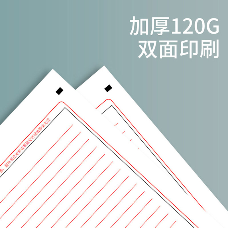 新版考研高考英语作文纸中考一二答题卡专业课2024年数学语文A3卡纸双面大学生A4考试专用标准书写研究生稿纸 - 图1