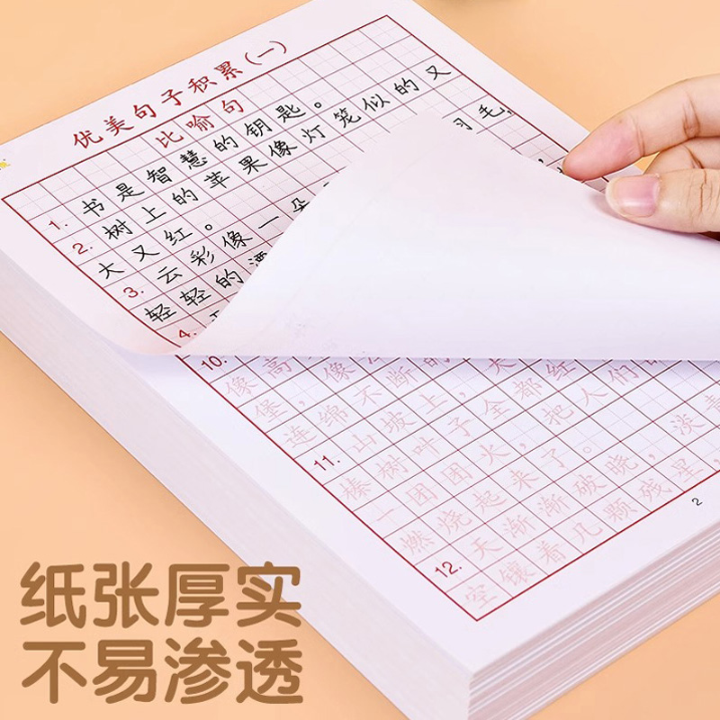 优美句子积累小学生专用硬笔书法练字本语文比喻拟人排比句大全作文好词好句摘抄本儿童田字格练习用纸练字帖-图2