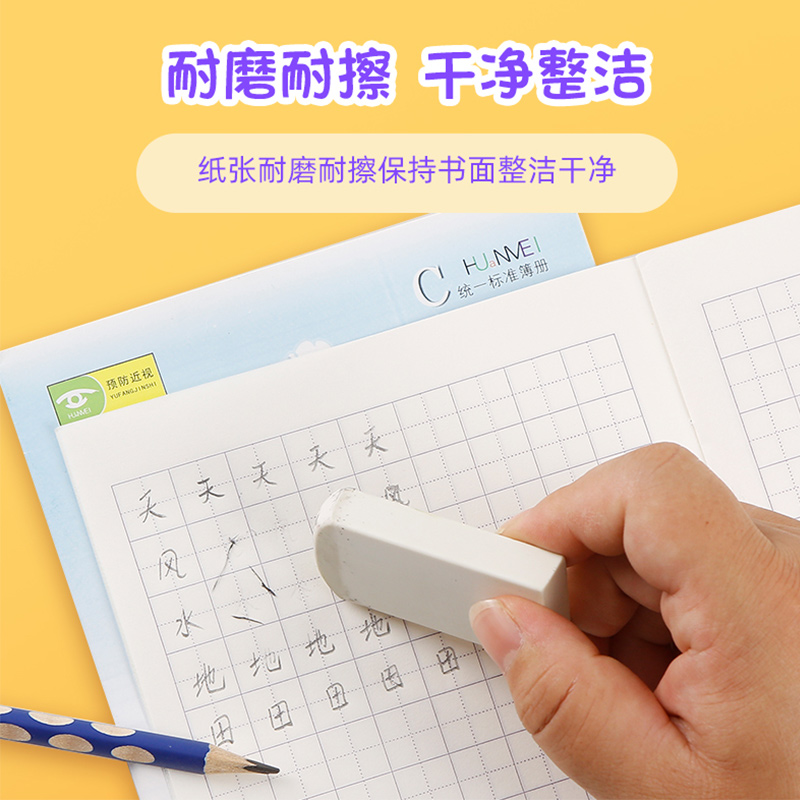 中方格本小学生练字簿小学英语双行数学田字格汉语拼音写字本一二年级专用幼儿园拼田课文单行本生字作文本子-图2