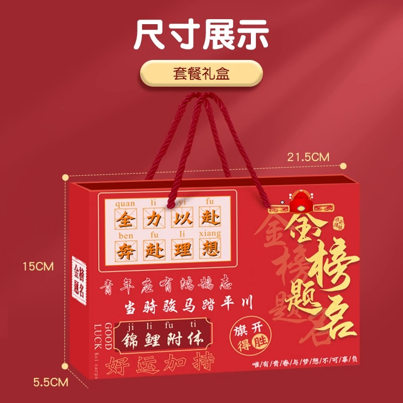 晨光中性笔金榜题名考试专用文具套装礼盒中考高考创意学习学生初中生圆规2B铅笔三角板笔袋学习用品大礼包 - 图0