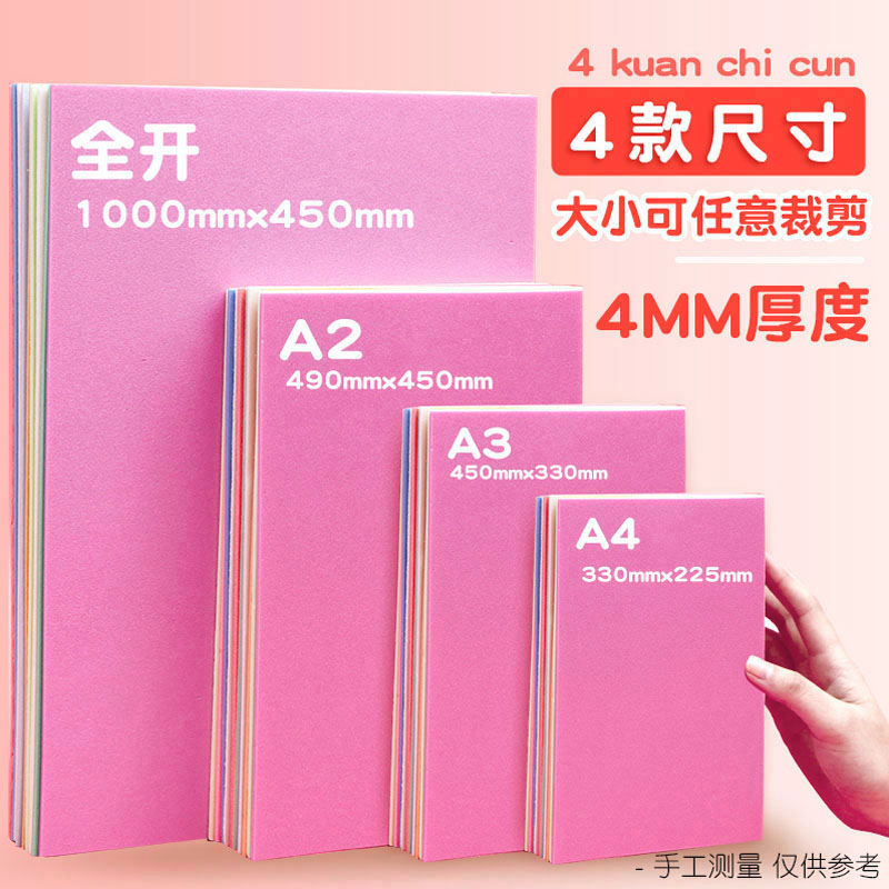 吹塑纸a4吹塑板加厚版画套装小学生专用工具4k8k16k彩色4开a3剪纸手工纸儿童美术DIY板画材料4mm全开高密度 - 图1