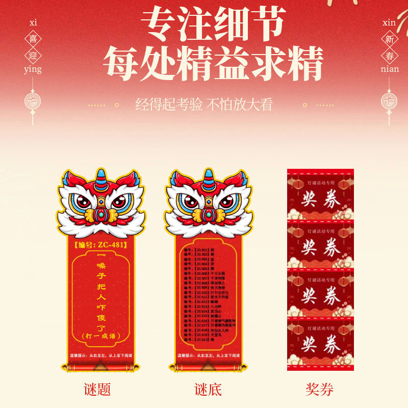 元宵节猜灯谜卡片灯笼手工谜语挂牌猜字谜挂饰2026新款空白字谜条,淘宝优惠券,粉丝福利购,淘宝优惠卷