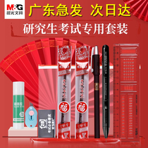 Morning light examination and research stationery suit postgraduate examination Special Forbidden City Gold List of the Forbidden City Gold list Articles Kong Temple Plasticine pen 2 ratio Pencil Pen Utensils Answer card exam pen full set of big gift packages