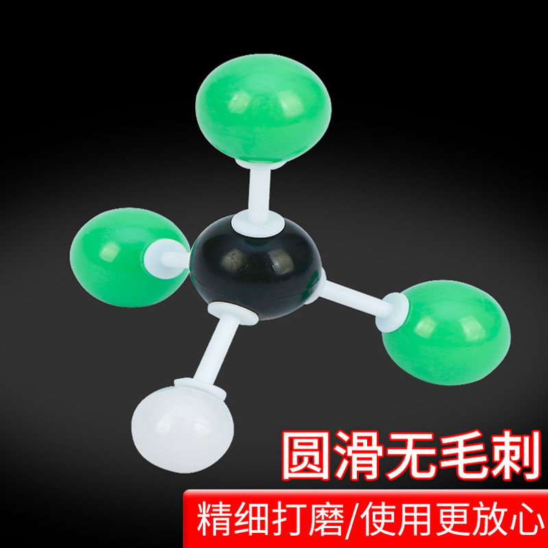 初中生球棍模型全套化学分子结构比例实验器材教具高中老师有机无机原子晶体演示用仪器实验室学具套装高考_虎窝淘